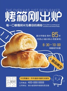 烤箱刚出炉的美味面包