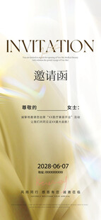邀请函金色