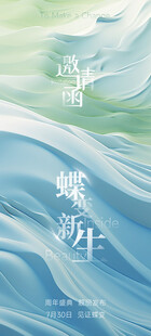 医美邀请函
