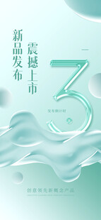 医美邀请函