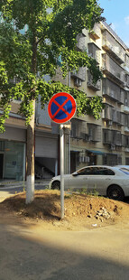 路边禁止停车警示牌