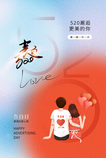 情人节海报