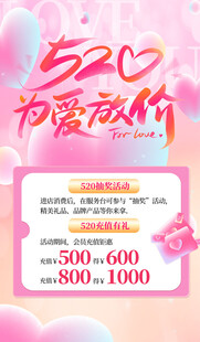 情人节海报