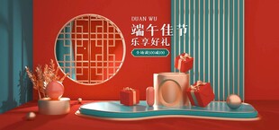 中式端午佳节场景布置摆件