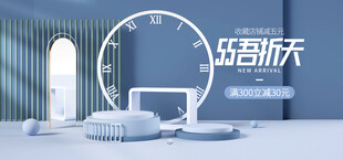 现代简约风电商设计场景