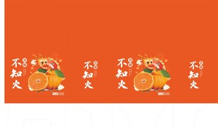 不知火包装 平面展开图