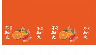 不知火包装 平面展开图