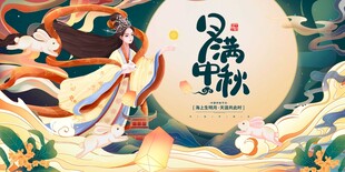 敦煌风嫦娥奔月插画