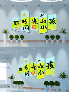 你好闪光的小孩