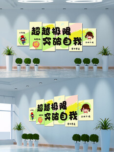 学校文化墙