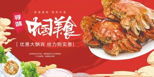 大闸蟹鲜香诱人美食图