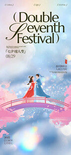 七夕