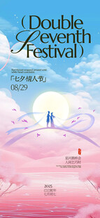 七夕