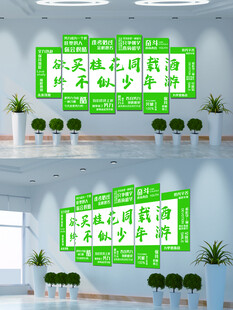 学校文化墙
