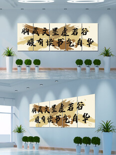 励志文化墙