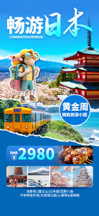 旅游蓝色渐变畅游海报