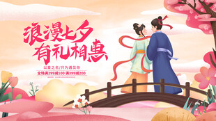 浪漫七夕情侣桥上相依