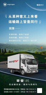 顺丰卡车公路上高效运行