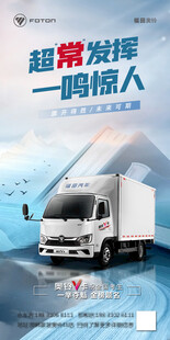 白色厢式货车在道路行驶