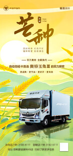 老司机货运卡车宣传图