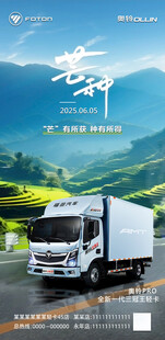 驰骋田野的白色货运卡车