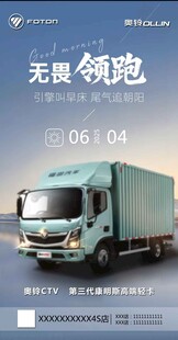 无界领跑的轻型货运卡车