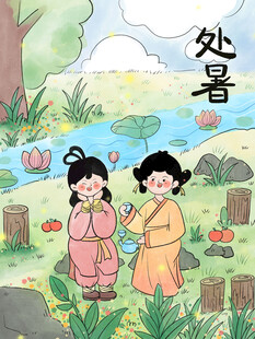 处暑海报