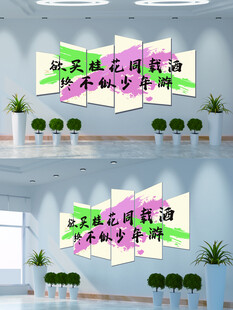 励志文化墙