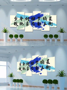 励志文化墙