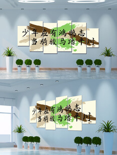 励志文化墙