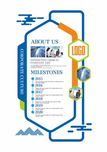 企业简介文化墙