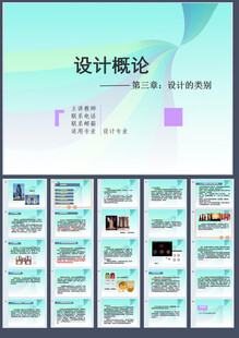 设计概论之设计类别