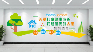 关爱未成年人文化墙