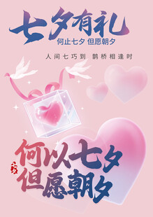 七夕素材