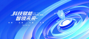 未来科技KV主视觉