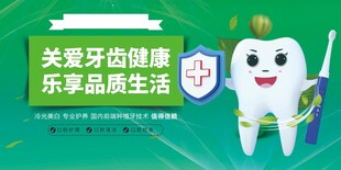 关爱牙齿健康