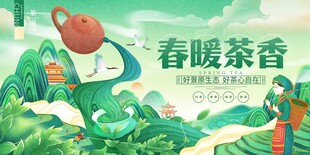 春暖茶香插画场景