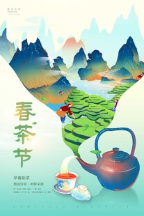 春日茶韵开启清新茶季节