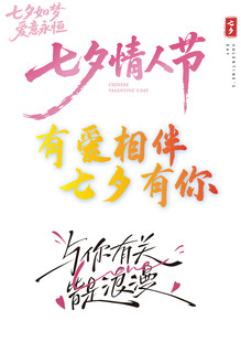 七夕素材