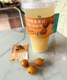 茶饮