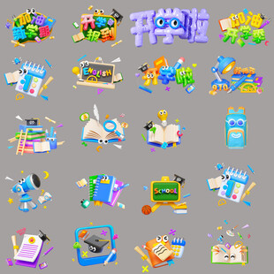 多彩学习元素插画集合