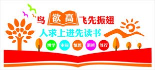 鸟欲高飞先振翅