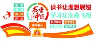 书香中国