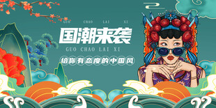 国潮来袭的时尚少女