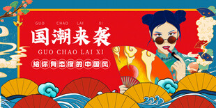 国潮风美女展示时尚魅力