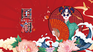 国潮风美女持扇图