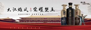高端酒具故宫城墙白酒海报