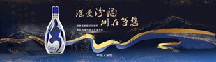 汾酒青花白酒国风海报