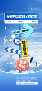 招聘海报