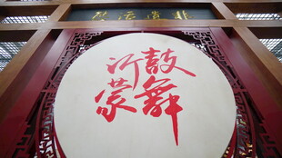 鼓乐欢舞中式场景展示